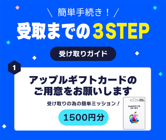 “カンタン受け取りガイド”